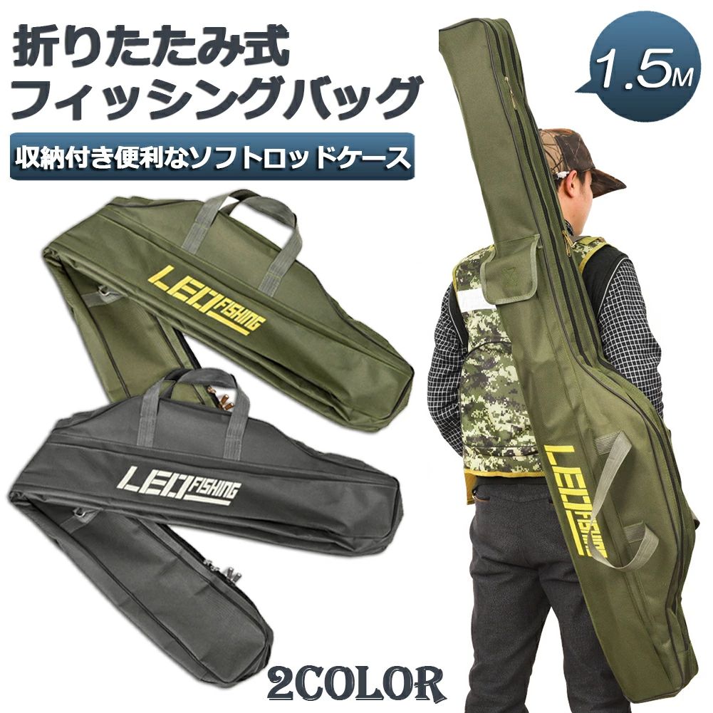 【商品説明】　・高品質のオックスフォード布で作られています。高耐水性、耐用性、耐久性、耐圧性があります,外部の衝撃から竿をしっかりと保護。・大容量で、ケースを背負って場所移動という荒業が可能です！！・手提げも肩掛けもOKです。なお、ショルダーストラップが調節可能です。握りやすく持ちやすさに優れるハンドル 軽量で移動や運搬が便利。・使用しないとき、折畳でき、省スペースで収納しやすい。軽量で移動や運搬が便利。・外側の正面上部にはルアーやリールなどの小物の収納に便利なジップポケットを装備。他にも複数ポケットを設けており、アイテムを種別管理して収納することができます。・カラー：ブラック＆グリーン【商品説明】　・高品質のオックスフォード布で作られています。高耐水性、耐用性、耐久性、耐圧性があります,外部の衝撃から竿をしっかりと保護。・大容量で、ケースを背負って場所移動という荒業が可能です！！・手提げも肩掛けもOKです。なお、ショルダーストラップが調節可能です。握りやすく持ちやすさに優れるハンドル 軽量で移動や運搬が便利。・使用しないとき、折畳でき、省スペースで収納しやすい。軽量で移動や運搬が便利。・外側の正面上部にはルアーやリールなどの小物の収納に便利なジップポケットを装備。他にも複数ポケットを設けており、アイテムを種別管理して収納することができます。・カラー：ブラック＆グリーン
