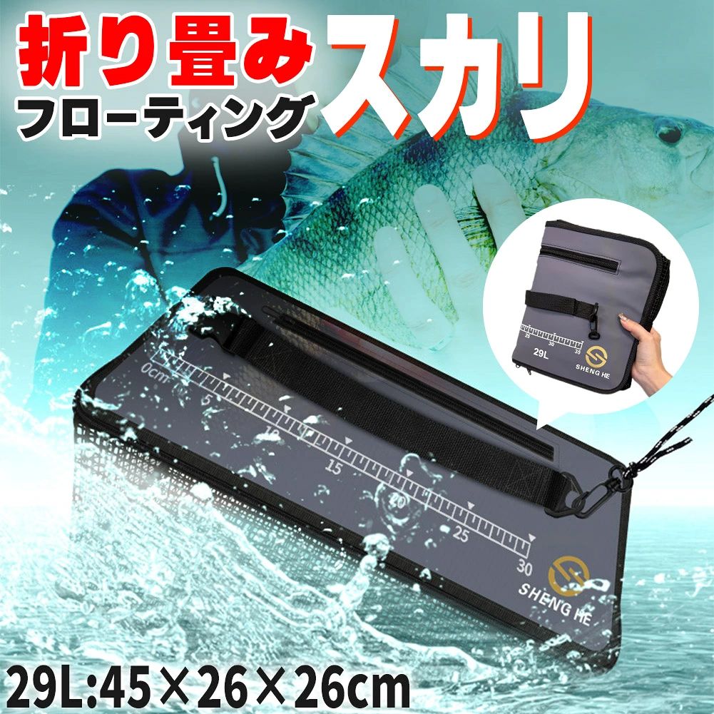 フローティングスカリ 折り畳み スカリ 折りたたみ 魚釣り 釣り バッグ バッカン 魚入れ 活かし 泳がせ釣り 魚籠 ビク 生餌 魚 ロープ付き コンパクト 網 ネット 釣り具 釣りグッズ 活かす 生かす カゴ 籠 篭 入れる 浮く 浮かす フィッシング バックス バケツ ケース