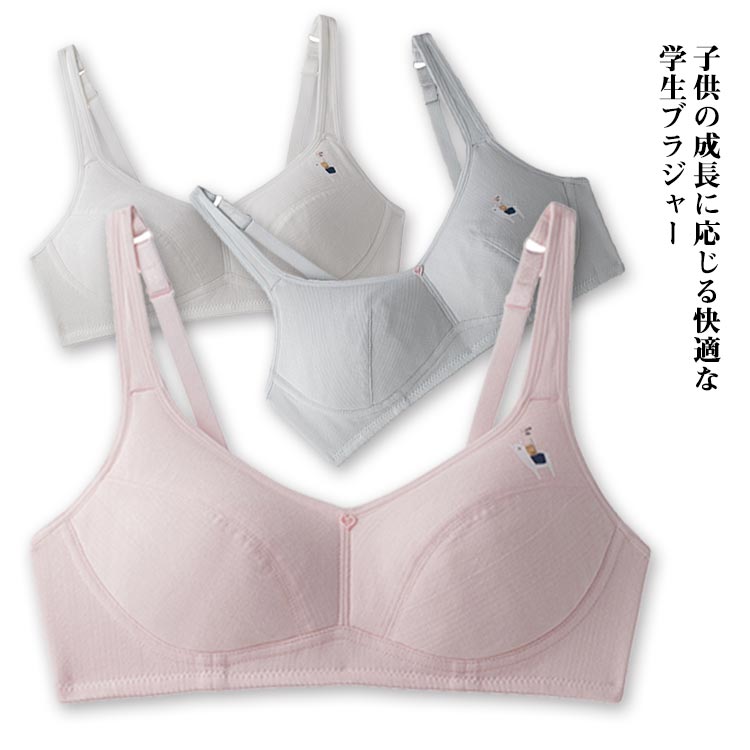 【送料無料】スポーツブラ ジュニアブラ 女の子 キッズ ブラジャー ノンワイヤー ...