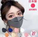 マスク 不織布 立体 日本製 不織布マスク 立体マスク 3d