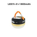 【2個セット】LEDランタン ライト 充電 usb キャンプ