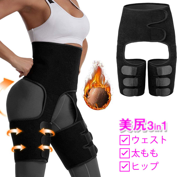 商品説明 商品名 サウナパンツ 素材 ネオプレン カラー ブラック サイズ Mサイズ、XLサイズ 生産国 中国 商品詳細 ●伸縮性が良い素材のサウナスーツで、家事でもヨガする時でも自由な動きでストレスなく動きやすいです。●発刊作用で、ポッコリお腹、太もものダイエットだけでなく、新陳代謝を高めることで美肌効果も期待できます。●発汗効果を高める3層構造で、外側は冷気が通しにくく、熱を逃さない裏側の特殊加工で、発汗効果をさらにアップし、ダイエットも期待できます。●ジョギング、ウォーキング、ヨガなど、フィットネスとスポーツに活躍できるコンプレッションウェアで、適切な水分補給と汗を繰り返すことで、汗と一緒に老廃物も排出します。 ●サウナシャツと合わせて着用することで下半身はもちろん、上半身もスッキリで、ダブル効果も期待できます。 使用上のご注意 ※発汗を促す生地で作成しておりますので、独特のにおいがあります。 関連キーワード 美脚 脚痩せ 補正下着 レディース インナー 女性 強力 ヒップアップ トレーニング サウナスーツ　サウナパンツ　ダイエット　発汗　サウナベルト　ウエスト秘密女汗腿トリマーレッグシェイパーfajasネオプレン痩身ベルト制御パンティー脂肪燃焼ラップサーモベルト