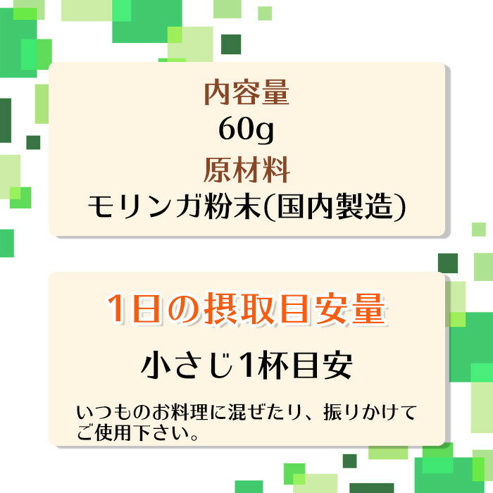 ★[無農薬][無添加]！天草産100％ モリンガパウダー　60g★豊富な栄養素と食物繊維が詰まったオーガニックパウダー！（スーパーフード/モリンガパウダー/粉末/お料理/健康）