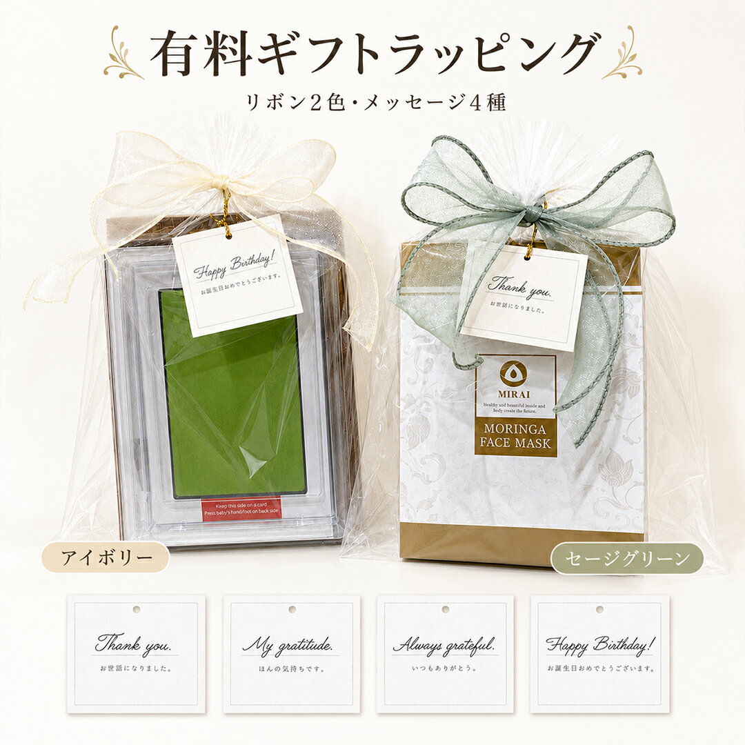 有料ギフトラッピング メッセージタグ付き 選べるリボン 誕生日 お礼 プレゼント包装