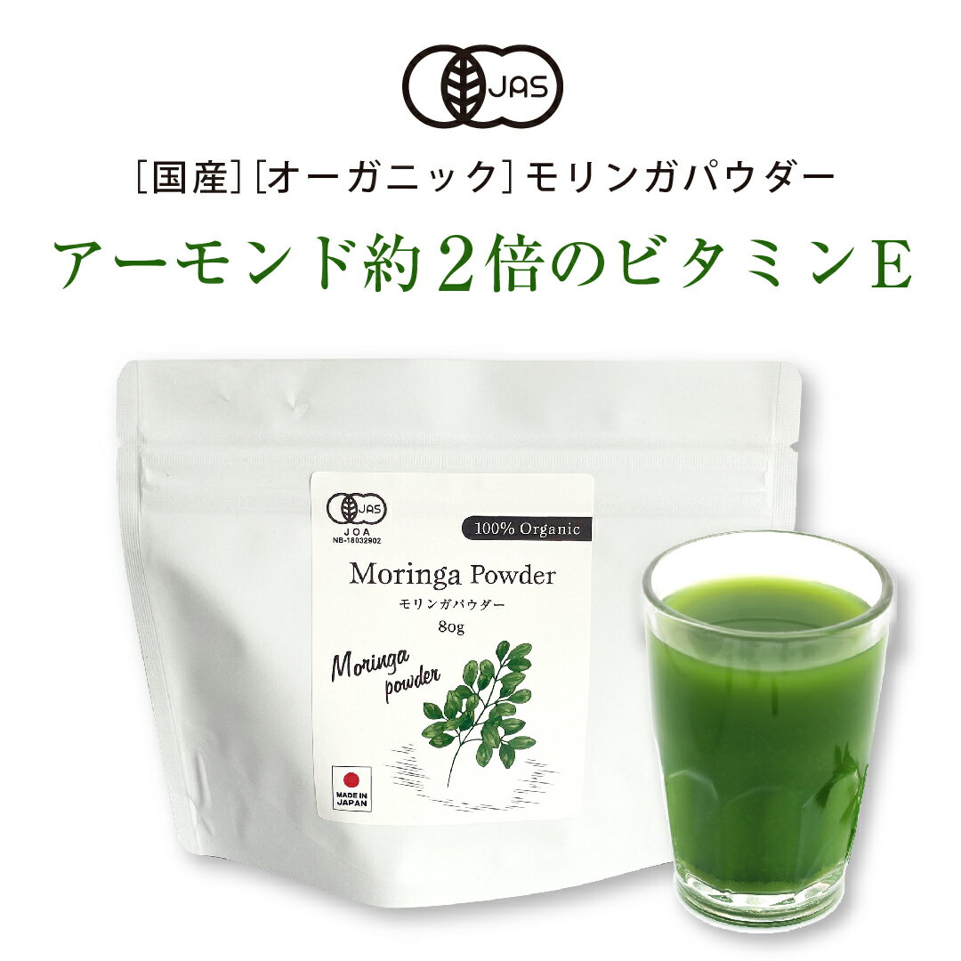 【送料無料】国産 有機 モリンガ茶 鹿児島県産モリンガ 2g×20袋 明日葉パウダー 明日葉 桑の葉 粉末ブレンド 健康食品 スーパーフード 血圧 下げる ダイエット オーガニック 美容 モリンガパウダー 青汁 健康茶 tea ペットボトル 種 moringa ワサビノキ 効果 効能 無農薬