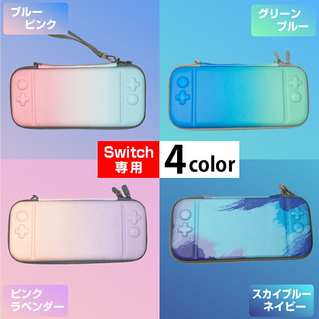 スイッチ ケース おしゃれ シンプル マリオ スイッチライト ケース 任天堂 スイッチケース Nintendo Switch ケース シンプル カバー キャリン...