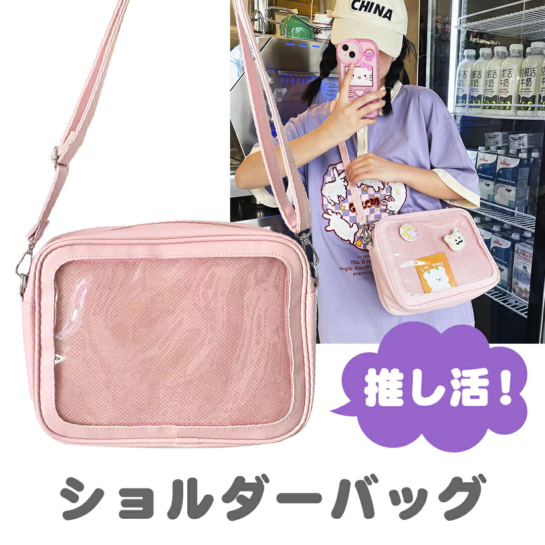 楽天市場】痛バッグ ショルダー(カラーピンク)(その他|男女 楽天市場】痛バッグ ショルダー(カラーピンク)(その他|男女