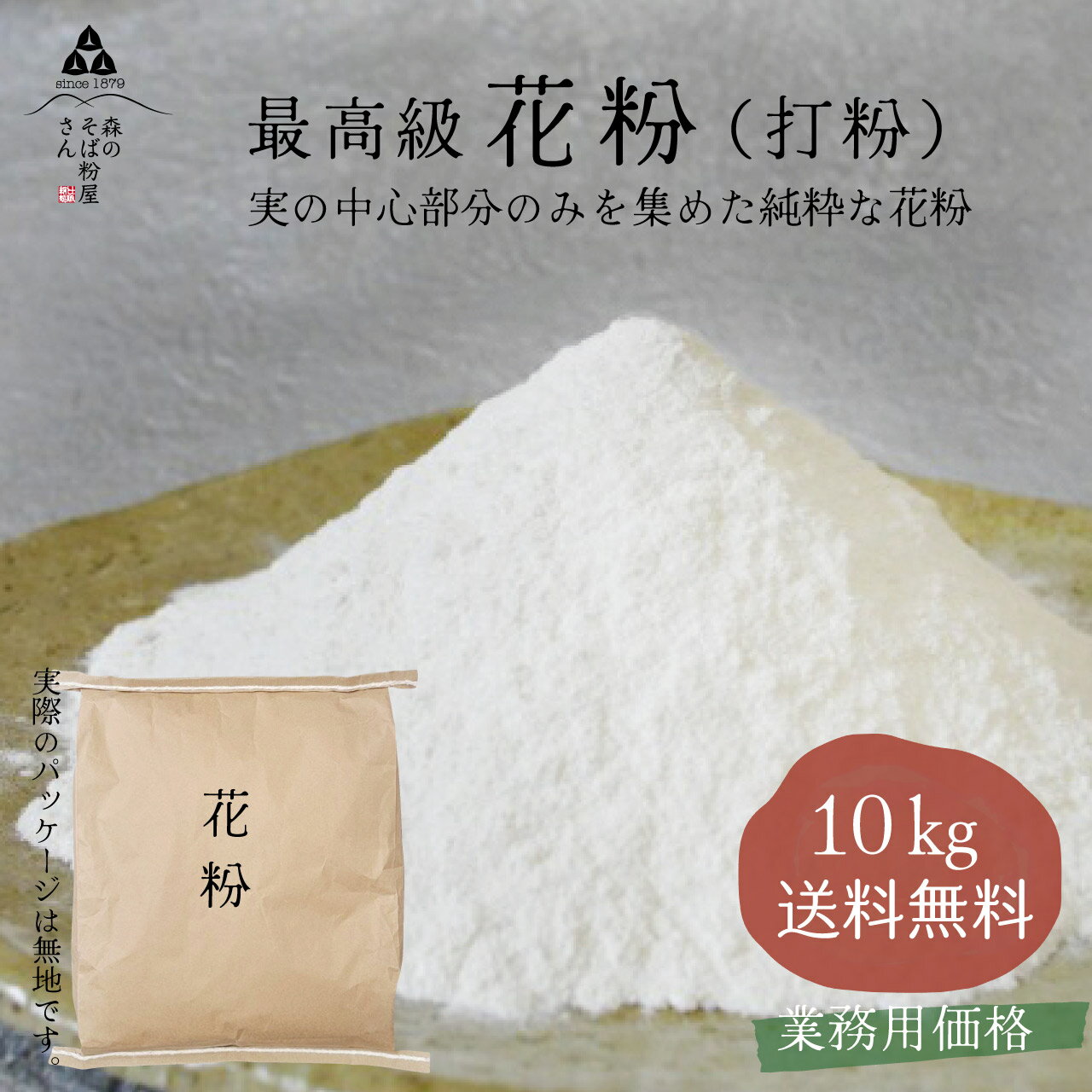 上州秋そば花一文打ち粉　1kg