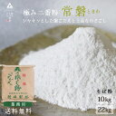 【 送料無料 】 最高級 そば粉 常磐 10kg・22kg 業務用 蕎麦粉 二番粉 10キロ ときわ
