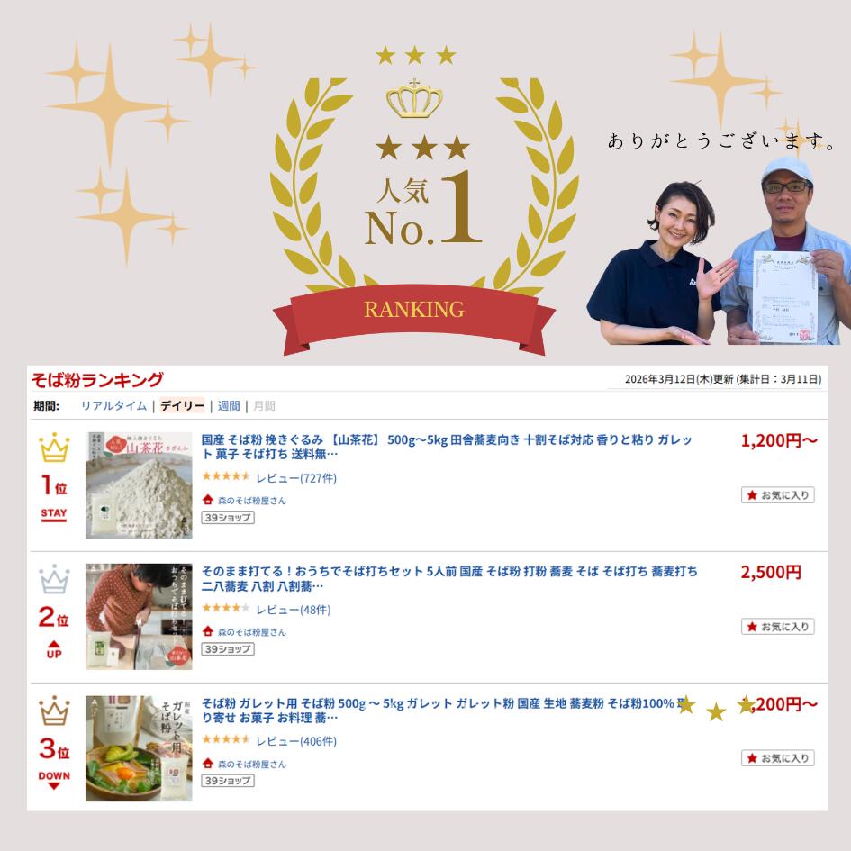 ＼今だけエントリーでポイント10倍／国産100％ そば粉（蕎麦粉）【高級挽きぐるみそば粉 山茶花22kg】 【業務用おまとめ価格】業務用そば粉 蕎麦 そば そば粉 ガレット 生地 そば粉100% 送料無料 2