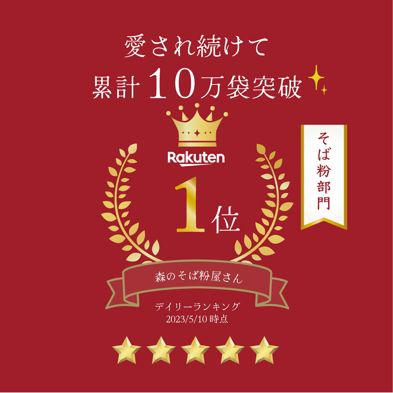 【ポイント2倍】【送料無料】《4kg》一番人気！高級挽きぐるみ そば粉『山茶花(さざんか)』粘りが自慢！色が濃いので田舎蕎麦や十割蕎麦におすすめ 小麦粉の代用に！ガレットなどお料理やお菓子に！国産 蕎麦 そば ガレット 生地 そば粉100% 2