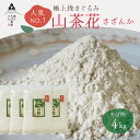 【ポイント2倍】【送料無料】高級挽きぐるみそば粉 山茶花（さざんか）1000g　1Kg　 粘りが自慢 10割蕎麦にもOK　蕎麦粉　そば粉 挽ぐるみ ガレットやお菓子にも　手打ちそば　挽きたてそば粉 蕎麦 そば そば粉 ガレット 生地 そば粉100%