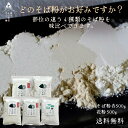 【 送料無料 】 そば粉味くらべ 厳選そば粉500g + 花粉500g 石挽き 更科 挽きぐるみ 二番粉 そば粉 蕎麦粉 打ち粉 打粉 セット 石松 山茶花 常...