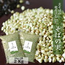 【送料無料】【2kg】ルチンたっぷりの国産そば実2000g 