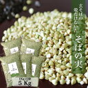 【ポイント2倍】【送料無料】国産そばの実/1Kg×5袋 5K