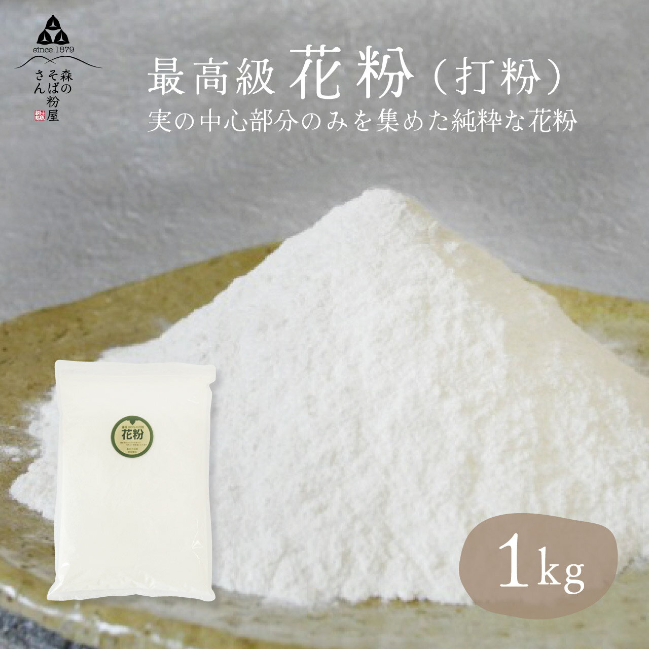 令和5年産新そば!!茨城県産・常陸秋そば・挽き割り石臼挽きそば粉【22kgヒモ紙袋】