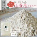 【事業所配送（個人宅不可）】そば打ち粉　細かい　22kg　【倉科製粉】