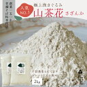 【送料無料】国産100％ そば粉 高級挽きぐるみそば粉 山茶花（さざんか） 2Kg 2000g 1K ...