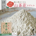 【ポイント2倍】【送料無料】そば粉（蕎麦粉）【高級挽...