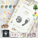 レビューでマンスリーカードプレゼント【名入れ】 練習用紙付き 手形 足形 A4 2枚セット 箔 で彩る 命名書 スタンプ 星座 赤ちゃん オーダーメイド お七夜...