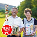 令和7年産新米【無洗米】 ひとめぼれ5kg 送料無料 岩手県 農家直送 生産直売 ギフト 期間限定米