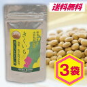 菊芋タブレット 200粒 50g 3袋セット販売 イヌリン豊富 食物繊維 農薬・化学肥料不使用栽培菊芋 山形県 長井市産 森の学校