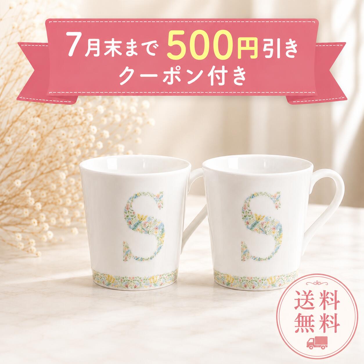 楽天市場】アンソロポロジー イニシャル マグカップの通販