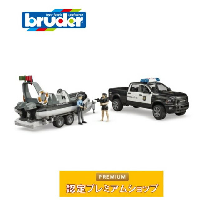 ブルーダー bruder RAMパワーワゴンパトカー＆ポリスボート(フィギュア2個付き）02507 | 車のおもちゃ ミニカー のりもの パトカー ピックアップ ゴムボート 警察 ポリス 誕生日 誕生日プレゼント プレゼント はたらくくるま