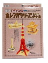 夏休み工作 木工工作キット 加賀谷木材 木レンガシリーズ貯金箱 パート2 2200579