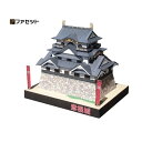 【お買物マラソンクーポン】ペーパークラフト ファセット 楽しく作る工作シリーズ 入門編 彦根城(上級)T07