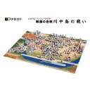 【お買物マラソンクーポン】ジオラマペーパークラフト ファセット 戦国の合戦 川中島の戦い