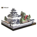 ペーパークラフト ファセット 日本の名城シリーズ 大垣城 1/300(27)