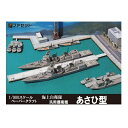 ファセット ペーパークラフト 海上自衛隊 汎用護衛艦あさひ型 1/900スケール F10