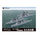 ペーパークラフト ファセット 海上自衛隊 護衛艦シリーズ 護衛艦むらさめ型 1/900 F02