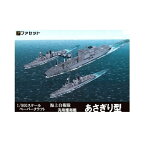 ペーパークラフト ファセット 海上自衛隊 護衛艦シリーズ 汎用護衛艦あさぎり型1/900スケール F08