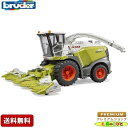 ブルーダー bruder Claas Jaguar980フィールドチョッパー 02134 クラース 農業 酪農 農業機械 車のおもちゃ はたらく車 誕生日 プレ...