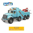 【プレミアムショップ限定】ブルーダー bruder MACK Granite レスキュートラック 02831 車のおもちゃ はたらく車 ミニカー レッカー車