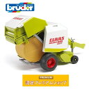ブルーダー bruder Claas Rollant 250ストローベーラー 02121 | クラース 農業 酪農 農場 わら巻き 農業機械 農機 車のおもちゃ...