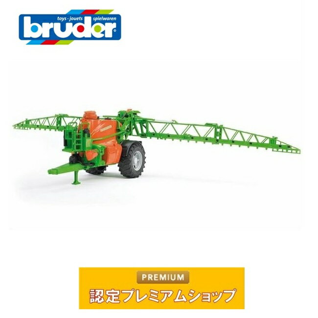 ブルーダー bruder Amazone スプレーヤ− 02207 | 農業 酪農 農場 農機 散水機 トレーラー 車のおもちゃ はたらく車 のりもの