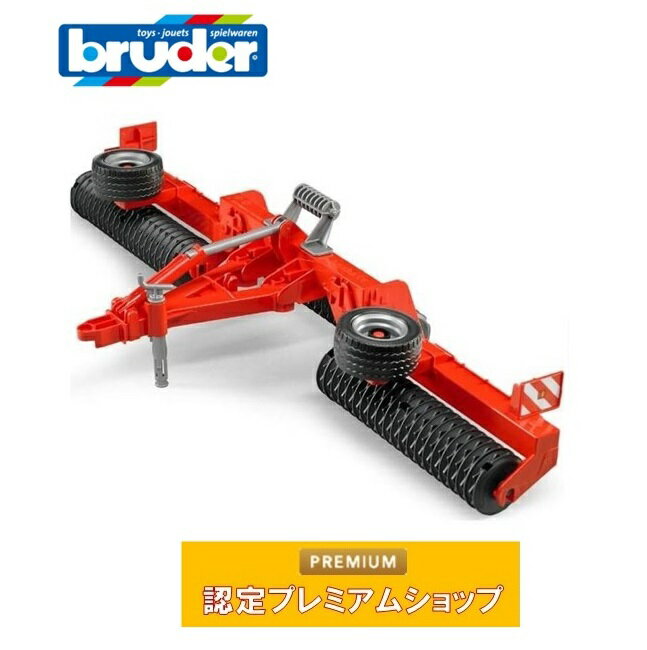 bruder ケンブリッジローラー 02226 | ブルーダー 農業 農業機械 農機具 トラクター はたらく車 ミニカー