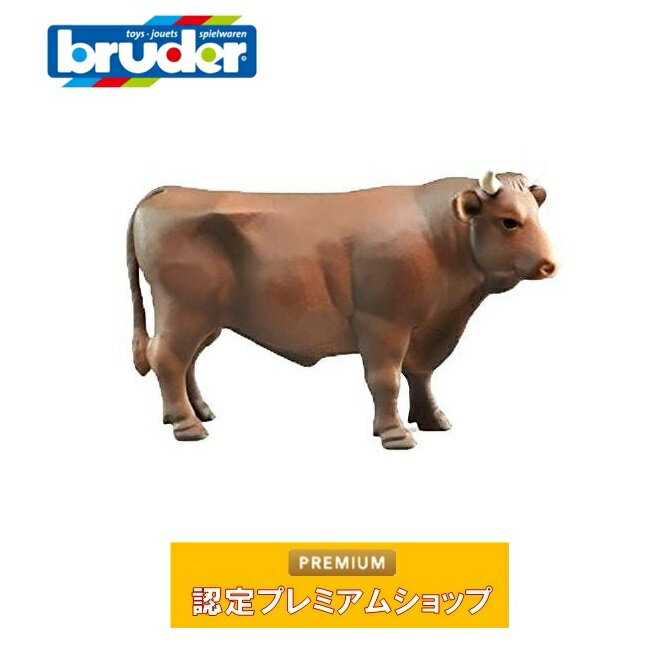 楽天森のこびとbruder 牛フィギュア（茶）02309 | 農業 動物フィギュア ブルーダー 車のおもちゃ はたらく車 のりもの 誕生日 誕生日プレゼント プレゼント オモチャ はたらくくるま 働く車 クリスマス