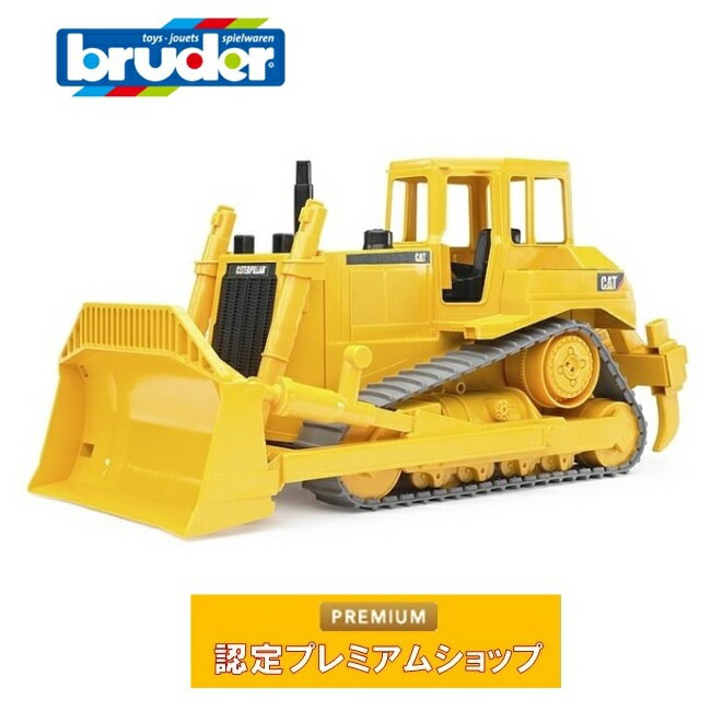 ブルーダー bruder CATブルドーザー 02422 おもちゃ 車 はたらく車 はたらくくるま ミニカー 砂遊び 大きい 建設車両 重機 ブルドーザー ショベル キャット キャタピラー