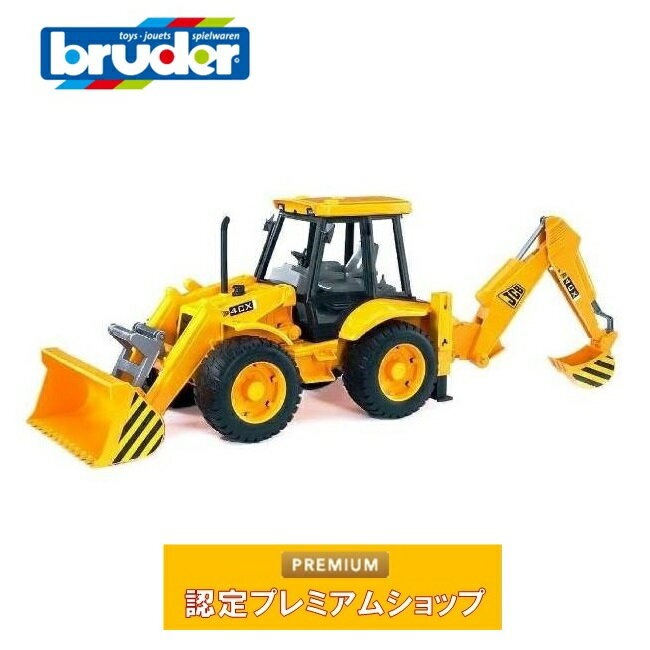 ブルーダー bruder JCB 4CXバックホーローダー 02428 | おもちゃ 車 はたらく車 はたらくくるま ミニカー 砂遊び 大きい ダンプカー 建設車両 重機 ブルドーザー ショベル ジェイシービー