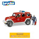 ブルーダー bruder Jeep Rubicon 消防カスタム (フィギュア付き)02528 | ジープ 消防車 おもちゃ 車のおもちゃ はたらく車 はたらく...