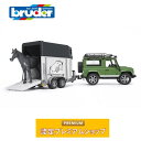 bruder ブルーダー Land Rover Def.ワゴン＆馬牽引トレーラー 02592 ランドローバー 4WD 乗馬 馬輸送 牧場 おもちゃ 車のおもちゃ はたらく車 はたらくくるま 働く車 のりもの ミニカー 誕生日 誕生日 クリスマス プレゼント