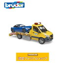 【缶バッジ入り】bruder MB レッカークレーン＆BRUDERロードスターBR02675 ブルーダー 車のおもちゃ はたらく車 のりもの ミニカー 道路工事 メルセデス ベンツ 誕生日 誕生日プレゼント プレゼント オモチャ はたらくくるま 働く車 クリスマス