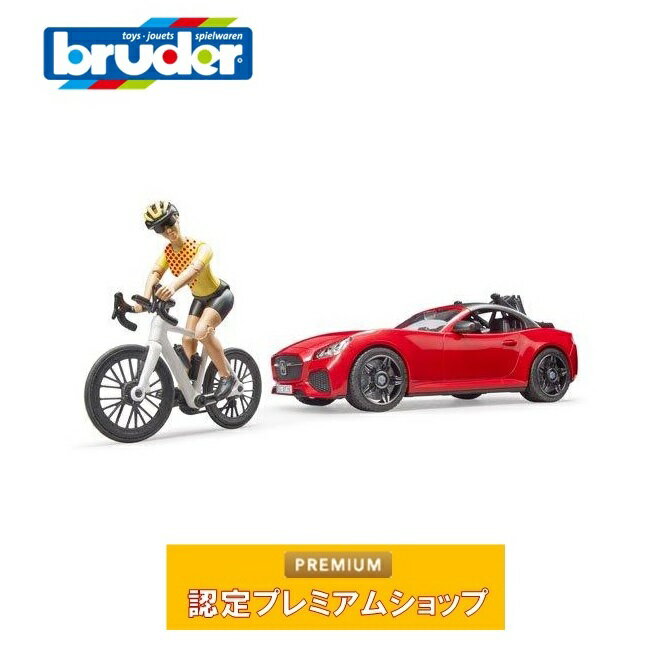 bruder ブルーダー ロードスター＆ロードバイク（フィギュア付き） 03485 | 自転車 スポーツカー おもちゃ 車のおもちゃ はたらく車 はたらくくるま 働く車 のりもの ミニカー 誕生日 誕生日 クリスマス プレゼント