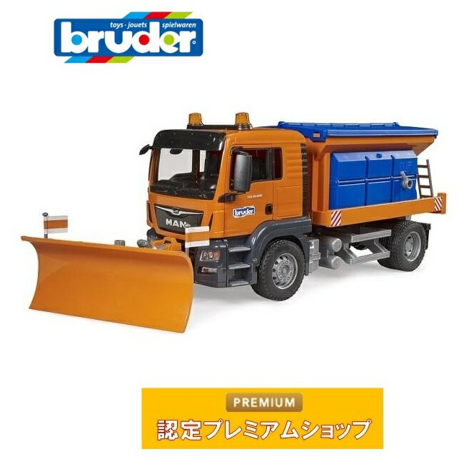 【プレゼント付き】ブルーダー bruder MAN TGS 除雪車 03785 | 車 自動車 おもちゃ はたらく車 のりもの 除雪車 ミニカー マン エムアーエヌ 誕生日 誕生日プレゼント プレゼント オモチャ はたらくくるま 働く車 クリスマス