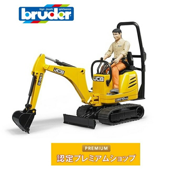 【プレゼント付き】ブルーダー bruder JCB マイクロショベル＆作業員 62002 | おもちゃ 車 はたらく車 はたらくくるま ミニカー 砂遊び..