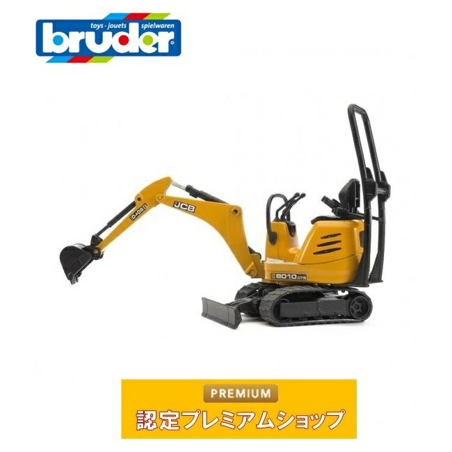 【プレゼント付き】ブルーダー bruder JCB マイクロショベル 62003 | おもちゃ 車 はたらく車 はたらくくるま ミニカー 砂遊び 大きい ダンプカー 建設車両 重機 ブルドーザー ショベル ジェイシービー